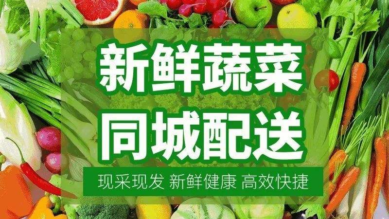 問：你們這個蔬菜食材配送的價格是怎么樣的？多久定一次價格？